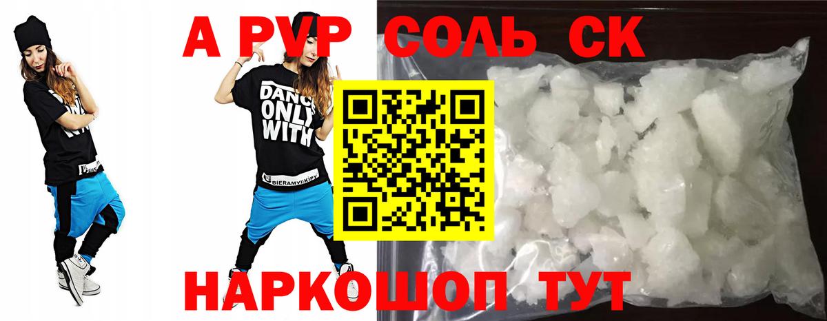 APVP крисы CK  Alpha PVP  Михайловка  Вход с VPN 