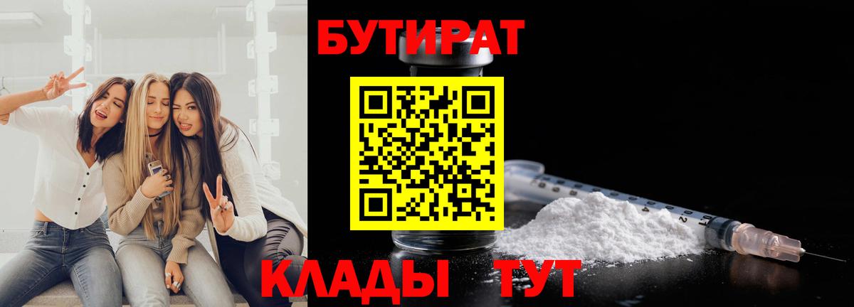 Михайловка  Бутират  Вход с VPN  Бутират BDO 33% 