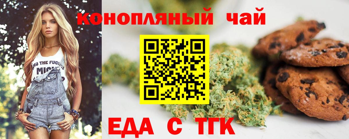 Михайловка  Cannafood марихуана  Вход с VPN 