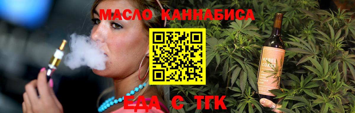 Печенье с ТГК конопля Михайловка