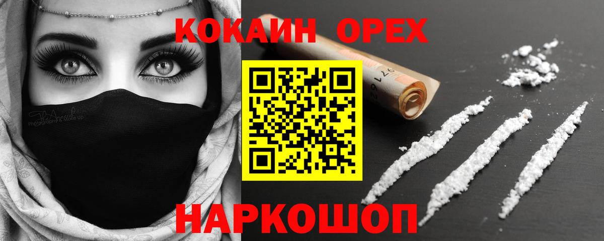 Cocaine 99% Михайловка
