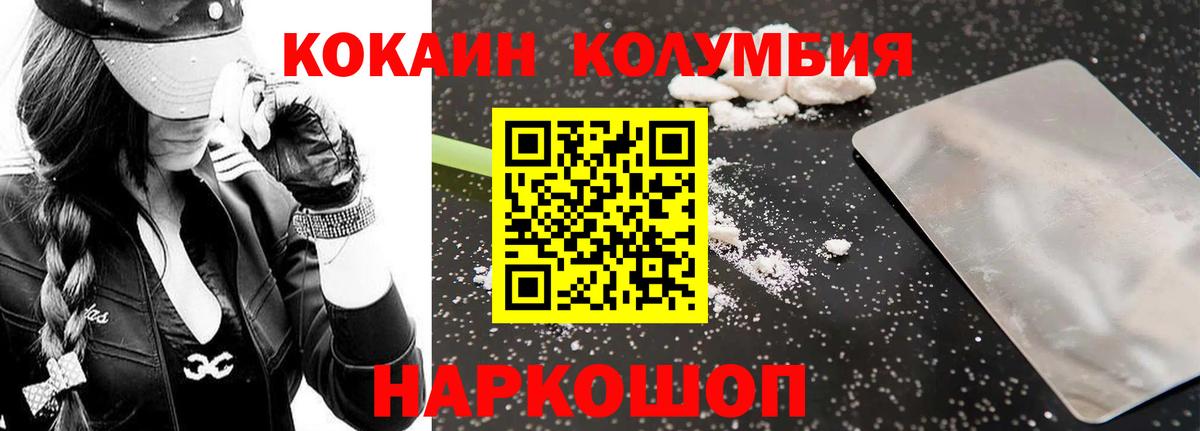 Михайловка  Cocaine VHQ  Вход с VPN 