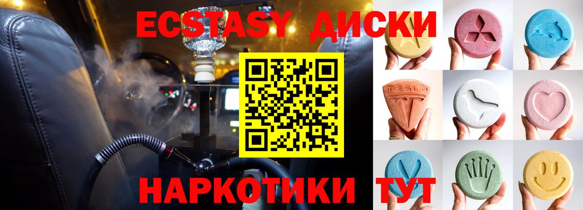 Экстази  ЭКСТАЗИ ешки  МЕГА рабочий сайт  Михайловка  ЭКСТАЗИ VHQ  Вход с VPN 