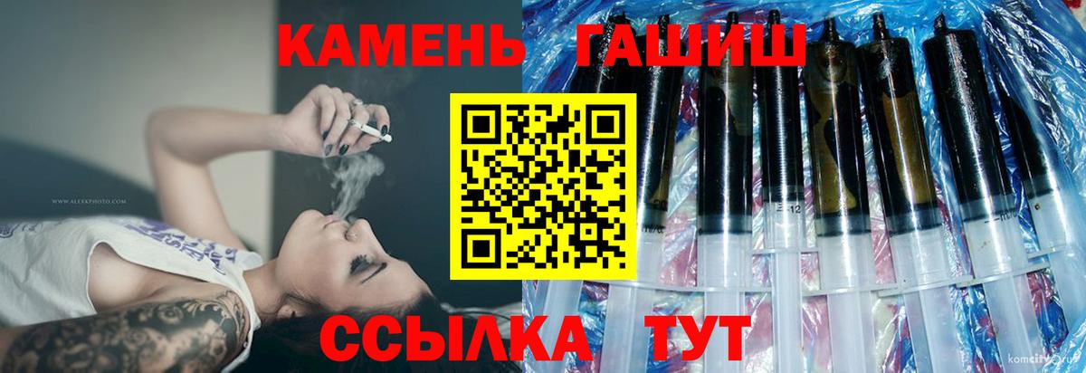 ГАШ 40% ТГК  Вход с VPN  Михайловка  ГАШИШ хэш 