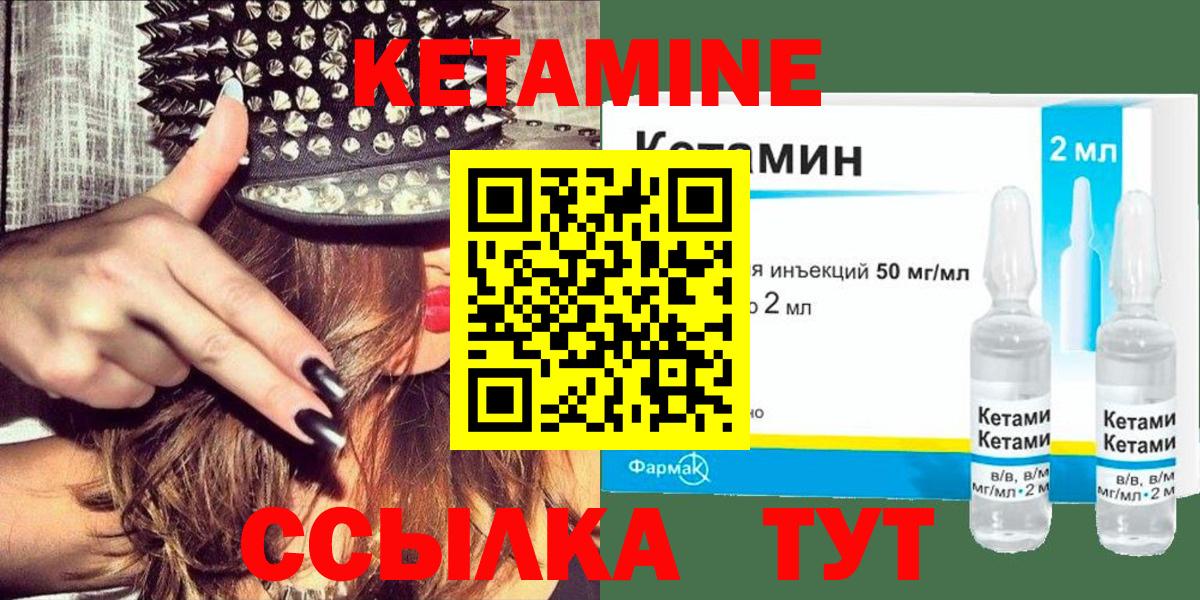 КЕТАМИН ketamine  Вход с VPN  MEGA онион  Кетамин ketamine  Михайловка 