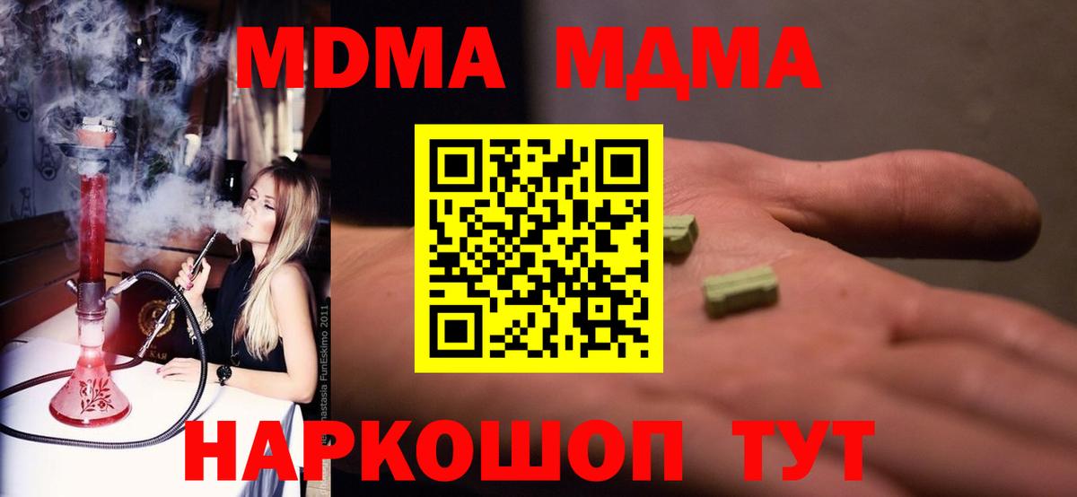 Михайловка  MDMA  Вход с VPN  MDMA VHQ  MDMA Molly 