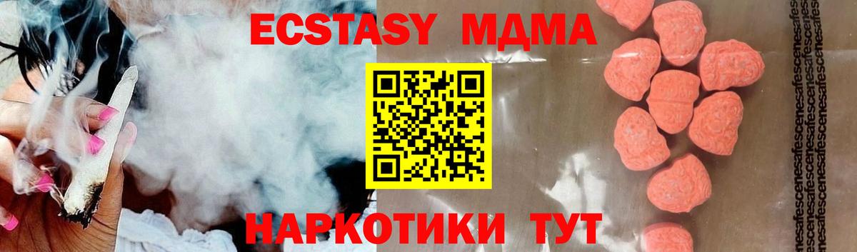 MDMA Molly Михайловка