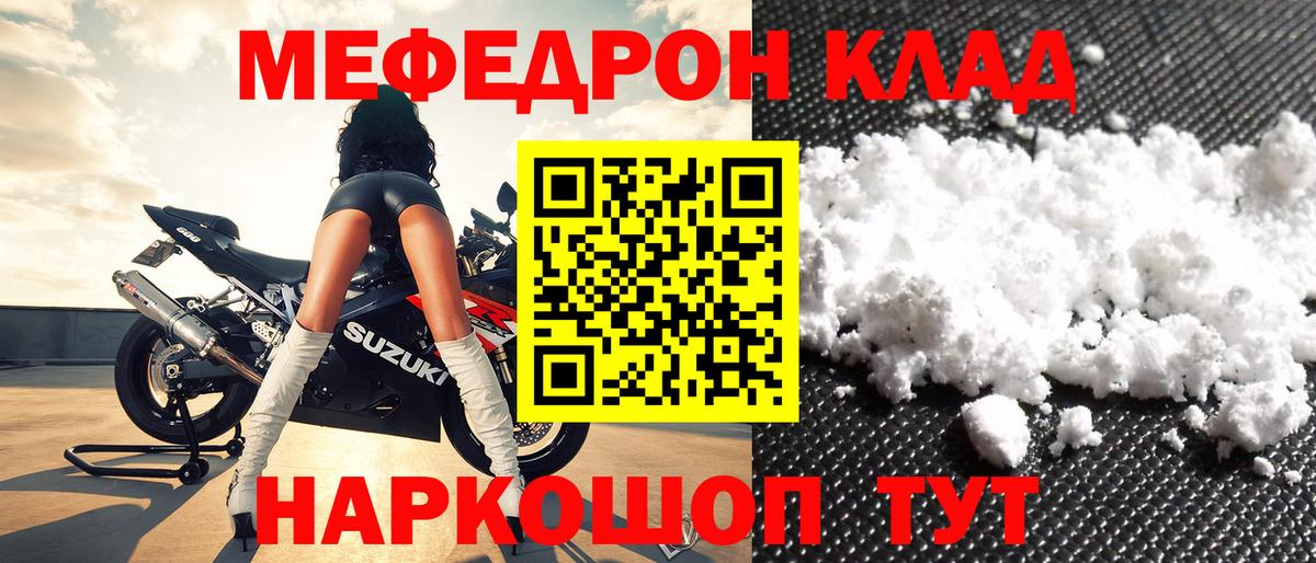 Меф VHQ  как найти закладки  МЯУ-МЯУ  Михайловка  Мефедрон мяу мяу  Вход с VPN 