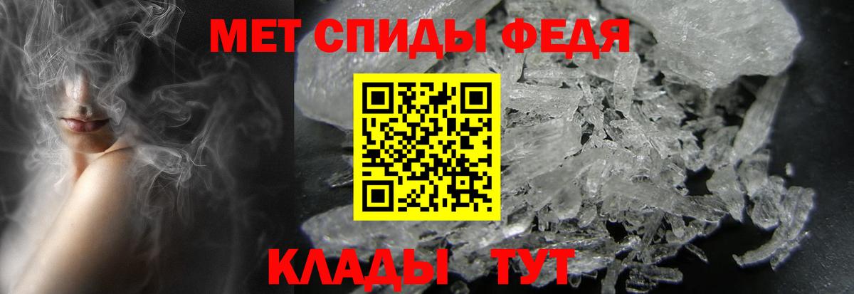 МЕТАМФЕТАМИН кристалл Михайловка