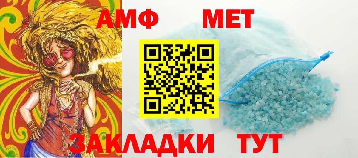 Метамфетамин Methamphetamine  Вход с VPN  Михайловка 