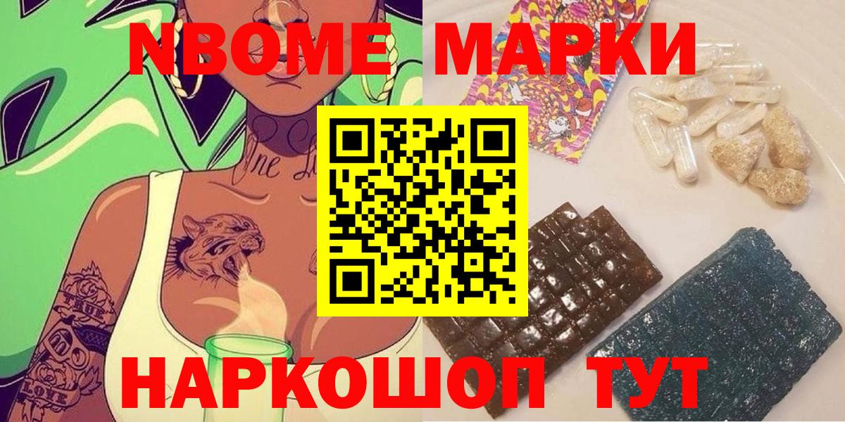 Марки 25I-NBOMe 1,8мг  Вход с VPN  Михайловка 