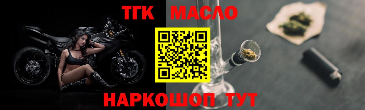Михайловка  ТГК вейп с тгк  что такое наркотик  Вход с VPN  ТГК вейп с тгк 